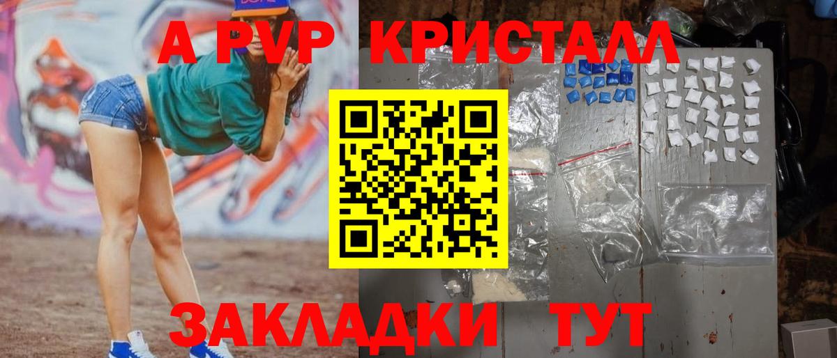 APVP СК КРИС  Alfa_PVP крисы CK  А ПВП крисы CK  Еманжелинск  Вход с VPN 