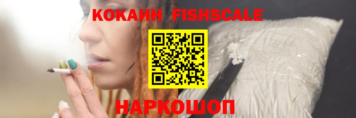 Еманжелинск  COCAIN VHQ  Кокаин  Вход с VPN 