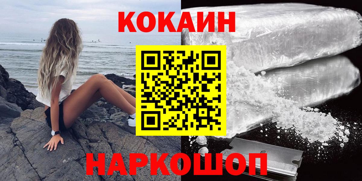 Cocaine Эквадор Еманжелинск