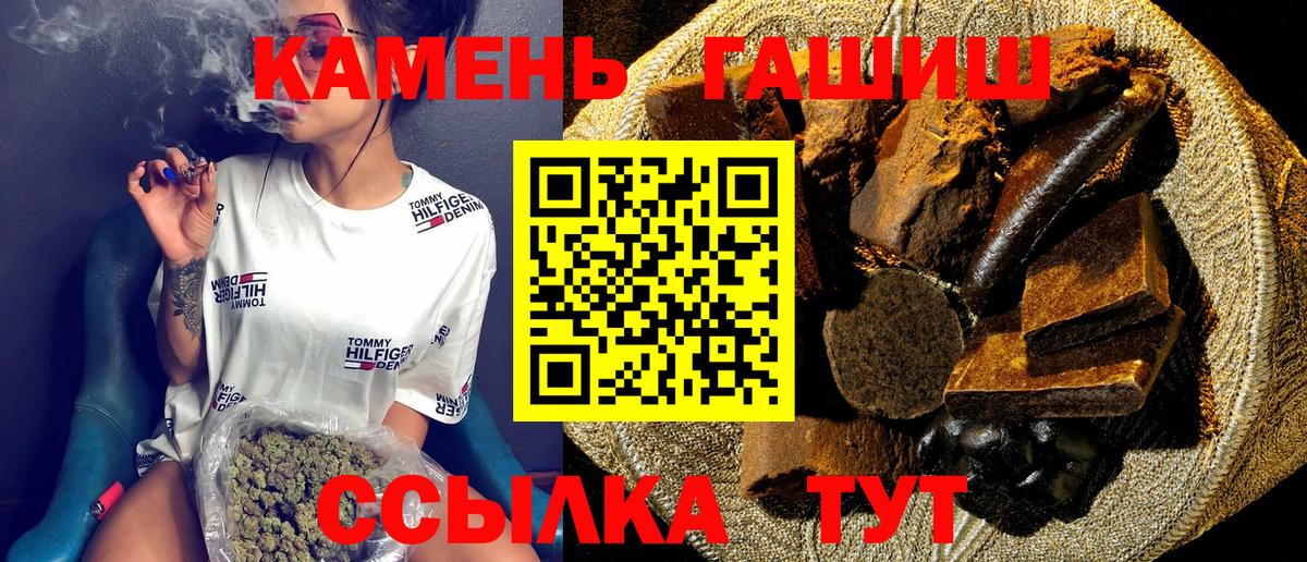 ГАШ  ГАШ Изолятор  Вход с VPN  Еманжелинск  Гашиш гашик 
