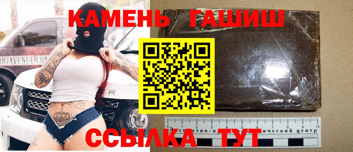 ГАШИШ индика сатива Еманжелинск