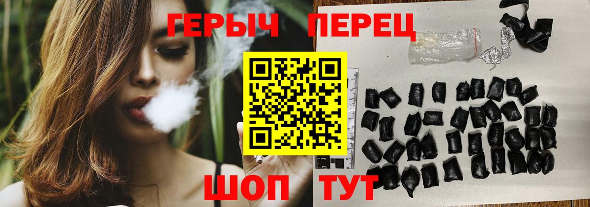 ГЕРОИН  Вход с VPN  Еманжелинск  Героин белый 