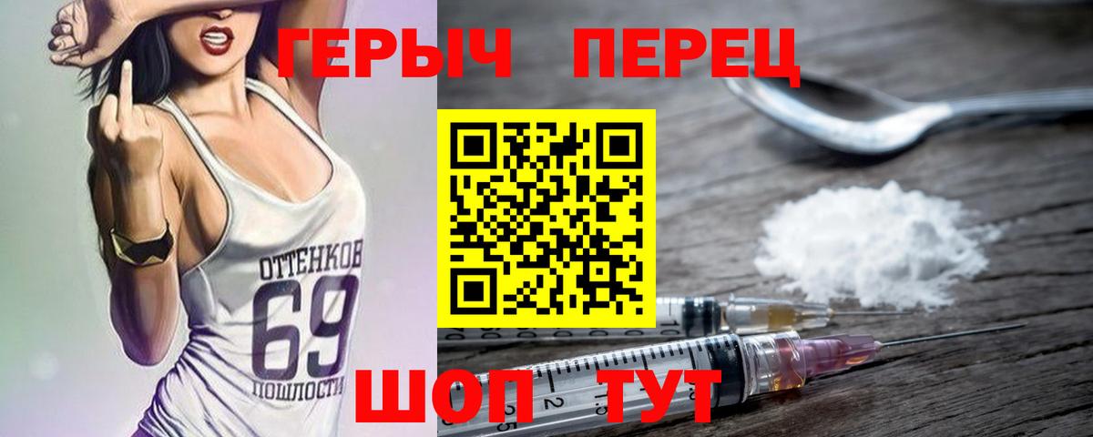 ГЕРОИН афганец Еманжелинск