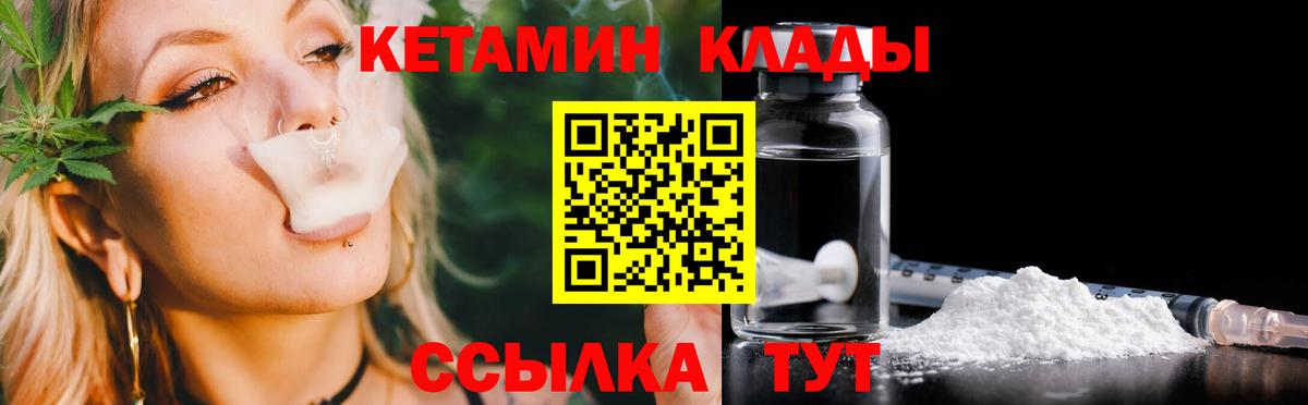 Кетамин ketamine  Вход с VPN  Еманжелинск  КЕТАМИН ketamine 