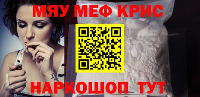 мефедрон Мариинск