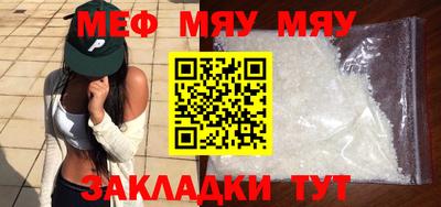 мефедрон Мариинск