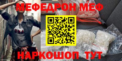 мефедрон Мариинск