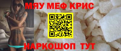 мефедрон Мариинск