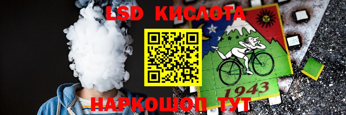 LSD-25 экстази ecstasy Еманжелинск