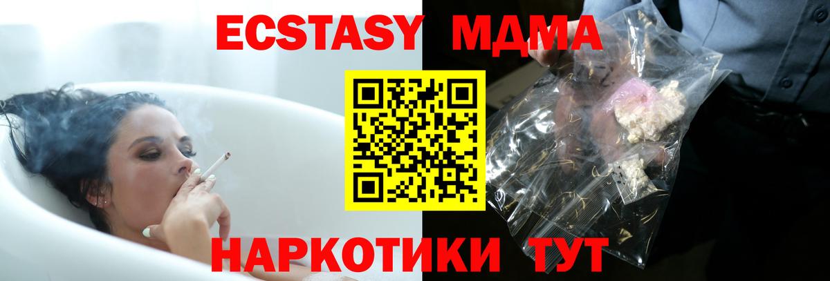 MDMA Molly Еманжелинск