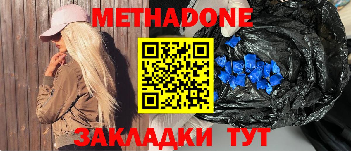 МЕТАДОН мёд  Вход с VPN  Еманжелинск 