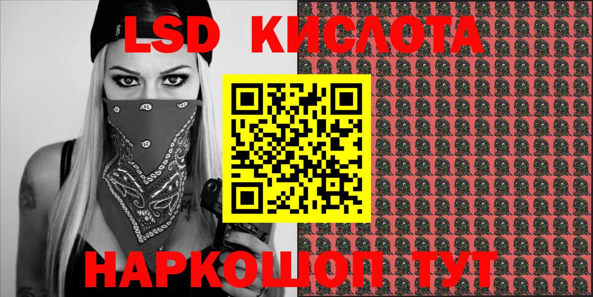 Наркотические марки 1,5мг Еманжелинск