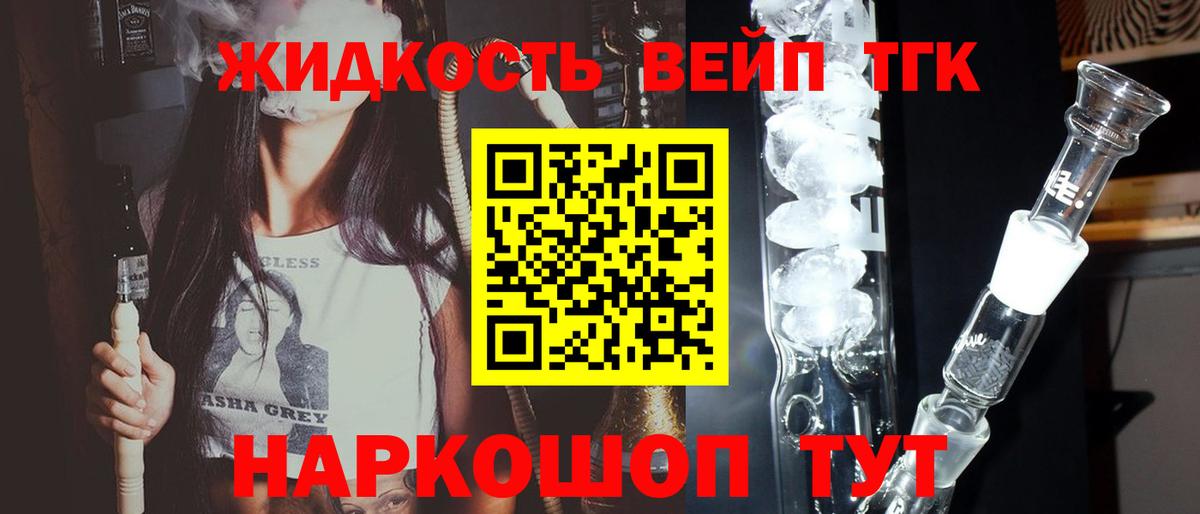 Дистиллят ТГК гашишное масло  ТГК THC oil  Еманжелинск  Вход с VPN 