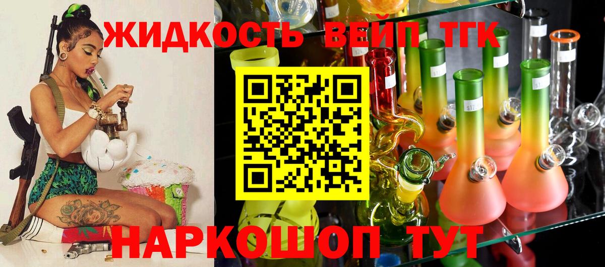 ТГК вейп Еманжелинск